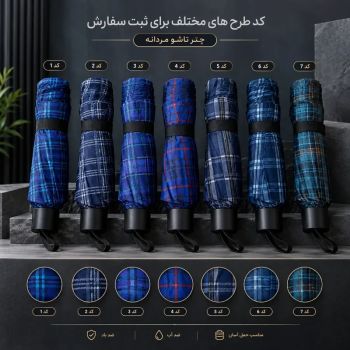 چتر باربری 10 فنره قواره دار دو نفره ضد باد بزرگسال سایز بزرگ رنگ آبی بژ