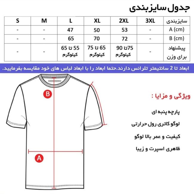 تیشرت آستین بلند مردانه طرح نایک مدل L 8696 یقه ایستاده جودون قرمز مشکی