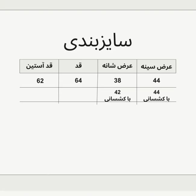 کت جین زنانه فری سایز