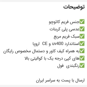 عینک آفتابی زنانه جیمی چو شاین دار UV400 قهوه ای پلنگی مشکی عسلی همراه کاور و دستمال