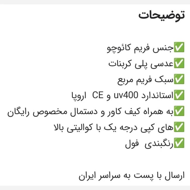 عینک آفتابی زنانه جیمی چو شاین دار UV400 قهوه ای پلنگی مشکی عسلی همراه کاور و دستمال