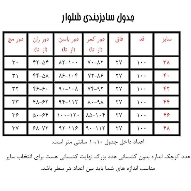 شلوار زنانه راسته بنگال کارمندی قد 100 رنگ ثابت پرز نمیشود سایز 38 تا 48