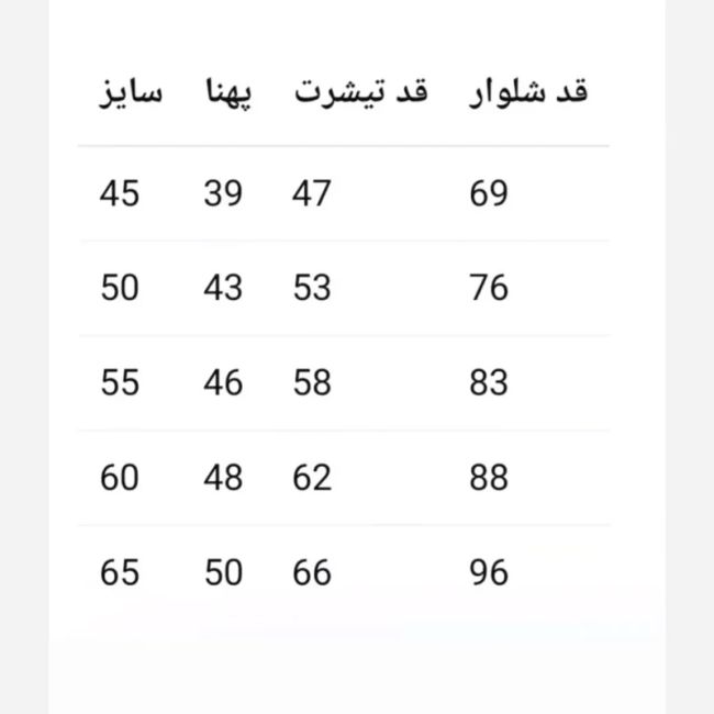 ست بلوز و شلوار دخترانه طرح Enjoy جنس پنبه لاکرادار و گلکسی سایز 45 تا 65