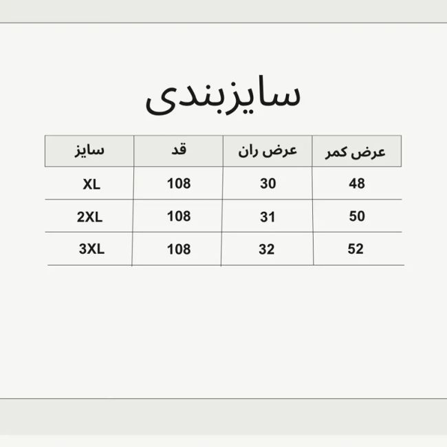 اسلش بگ مردانه پارچه بنگال