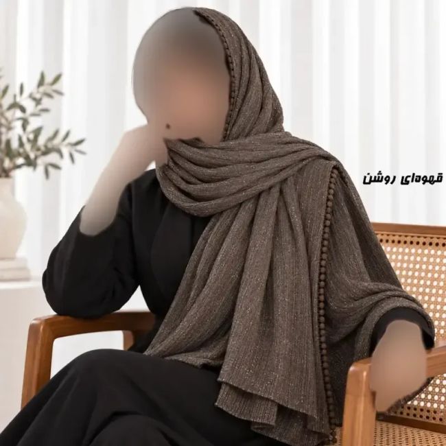 شال نخی برشکا ساده دور عدسی لمه قواره 170 در 45 سانت