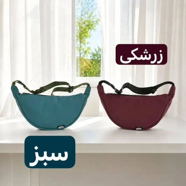 بادی بگ پارچه ای اسپرت و روزمره ابعاد 35 در 20 سانتیمتر (2)