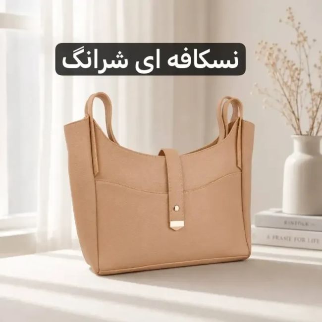 کیف زنانه روزمره چرم مصنوعی با دو بند و جیب داخلی و بیرونی