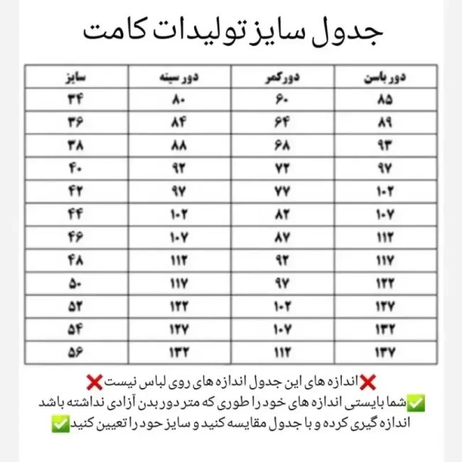 وست و کمربند زنانه طرح نلا جنس کرپ مازراتی قد 140