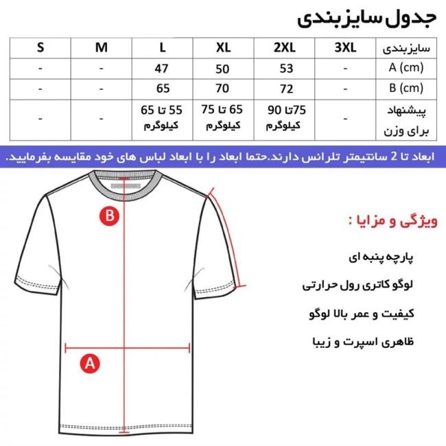 تیشرت کلاه دار مردانه طرح ولوو مدل w 6979 سه رنگ قرمز مشکی سفید