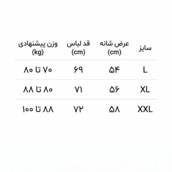 تیشرت سفید پارچه ماکان با بافتی لطیف و خوشفرم
