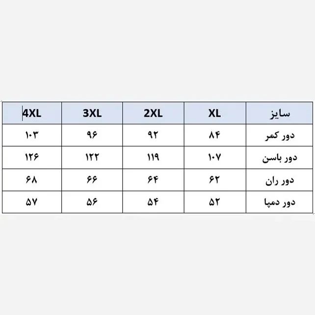 شلوار بگ زنانه پارچه مازراتی دبل 360 گرمی قد 105