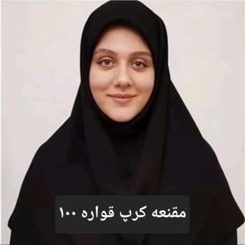 مقنعه کرپ مشکی قواره 100 مناسب ادارات و دانشگاه