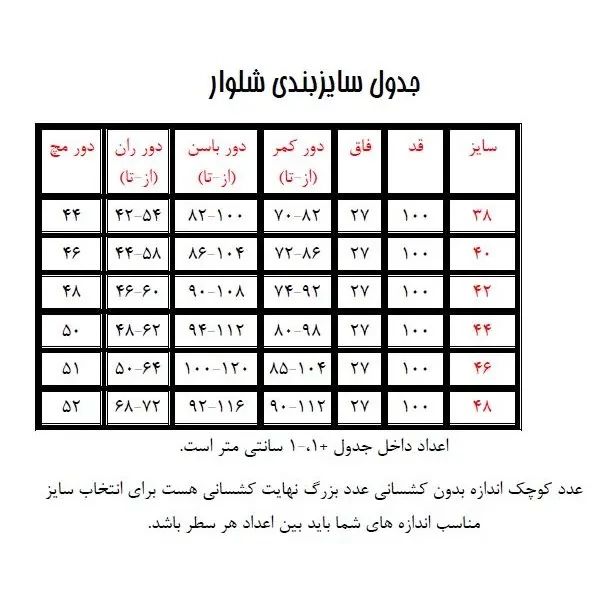 شلوار دمپا گشاد زنانه بنگال مشکی قد 100 مناسب روزمره