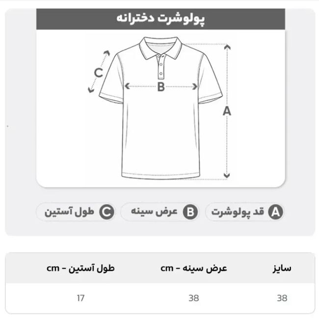 تی شرت پولو زنانه پولوشرت زنانه کبریتی اسپرت و روزمره سایز 38 تا 42