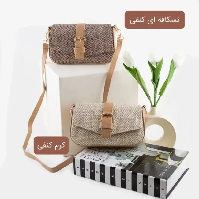 کیف پاسپورتی زنانه کنفی بند بلند روزمره مجلسی