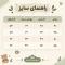 بلوز شلوار پسرانه مدل خرس تدی جنس اسپان سایز 40 تا 55