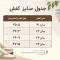کتونی مردانه ساکونی رنگ سفید قرمز کرم زیره EVA سایز 41 تا 44