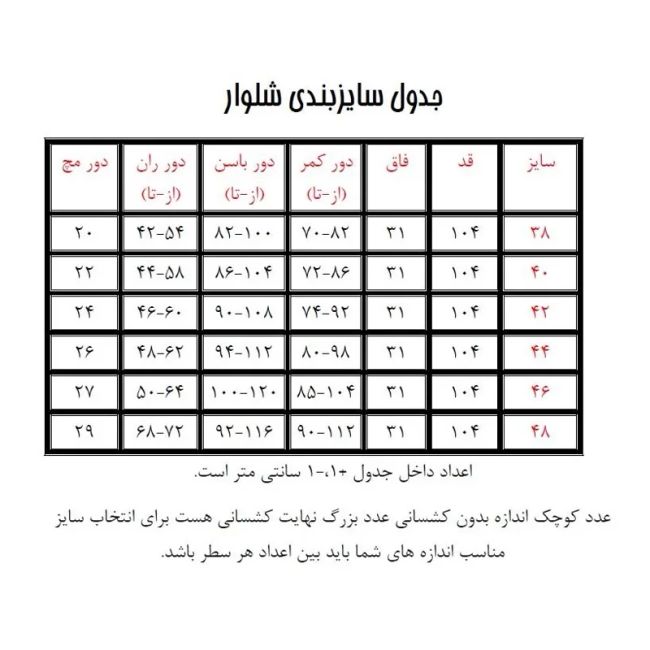 شلوار زنانه گندار کمرکش بنگال قد 105 طوسی و مشکی سایز 36 تا 54