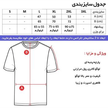 تیشرت آستین بلند مردانه طرح Under یقه ایستاده جودون دو رنگ قرمز مشکی سایز L XL XXL