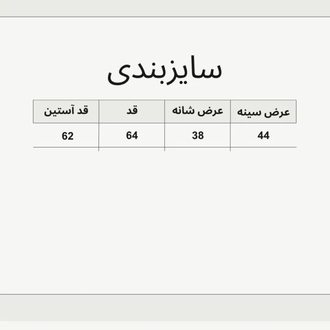 کت جین زنانه پارچه ترک تمام کش