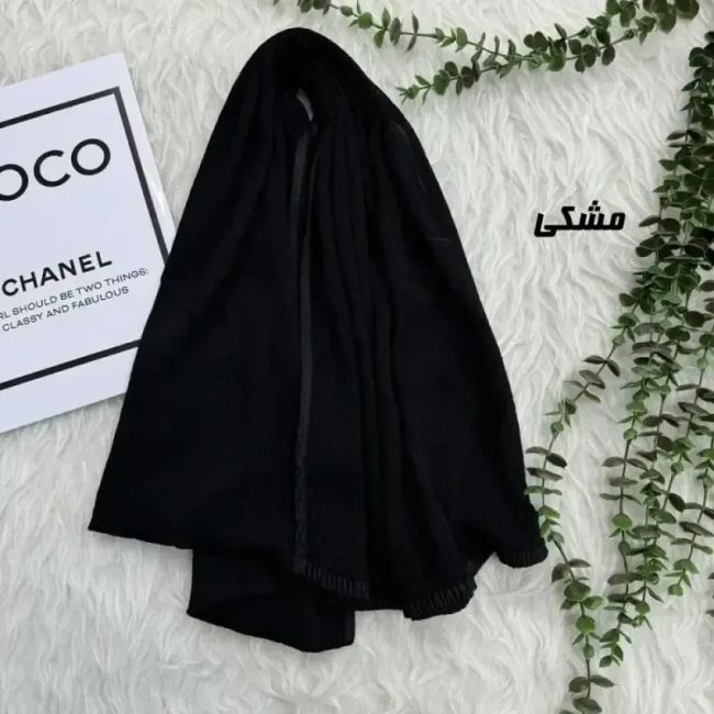 شال نخی برشکا ساده دور گان مشکی قواره 190 در 65 سانتی متر