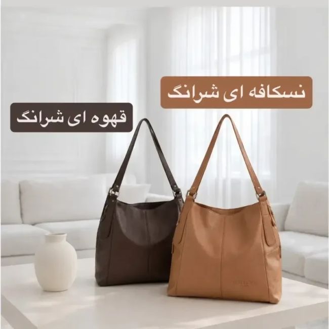 کیف زنانه چرم مصنوعی اسپرت روزمره سه بند