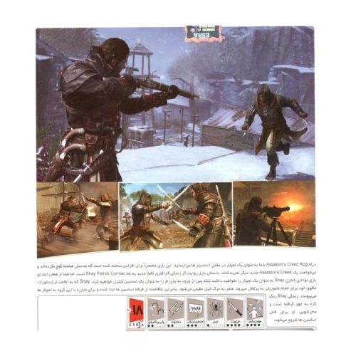 بازی assassins creed rouge مخصوص PC نشر پرنیان