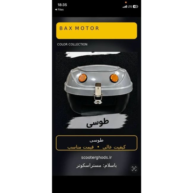 باکس موتورسیکلت رنگ بندی.