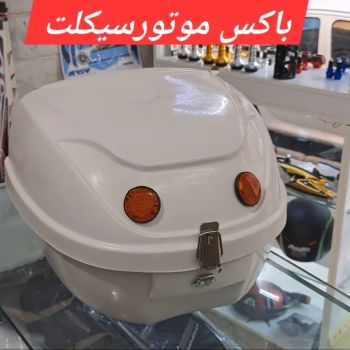 باکس موتورسیکلت فایبرگلس (رنگ بندی)