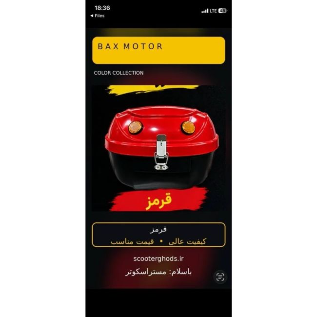 باکس موتورسیکلت رنگ بندی.