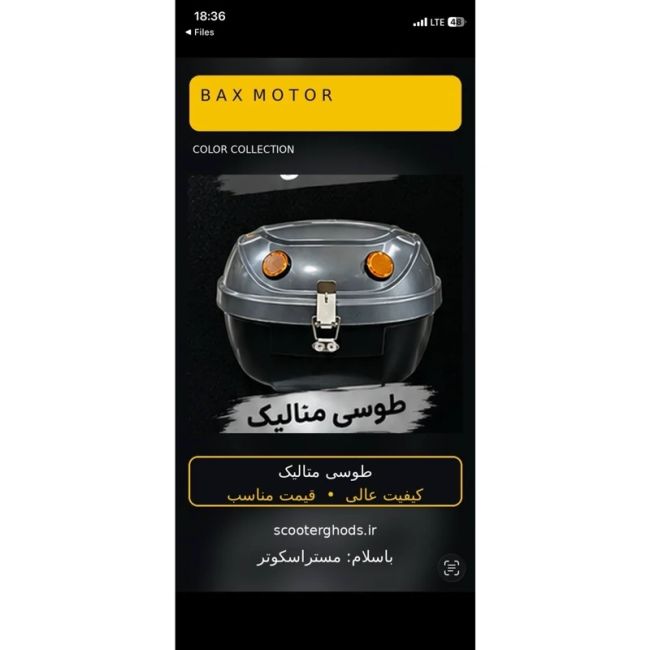باکس موتورسیکلت رنگ بندی.