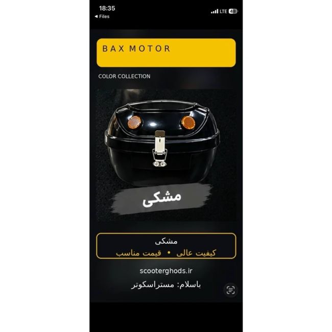 باکس موتورسیکلت رنگ بندی.