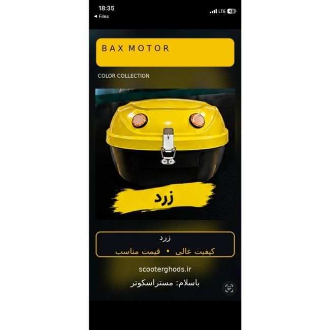 باکس موتورسیکلت رنگ بندی.
