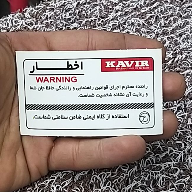 برچسب اخطار کلاه ایمنی موتور سیکلت 