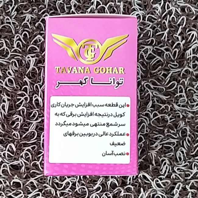 رله شتاب موتور سیکلت توانا گوهر 