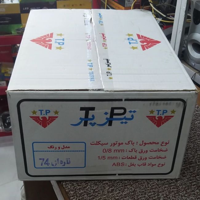 باک موتور سیکلت هندا نقره ای خط سبز 