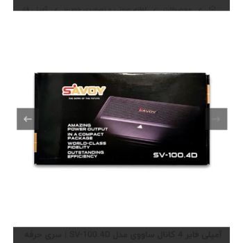 آمپلی فایر 4 کانال ساووی مدل SV-100.4D سری حرفه ای