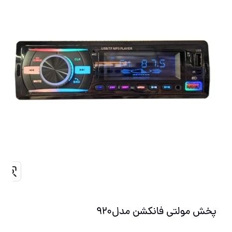 ضبط ماشین مستر اسمارت مدل D920 با بلوتوث