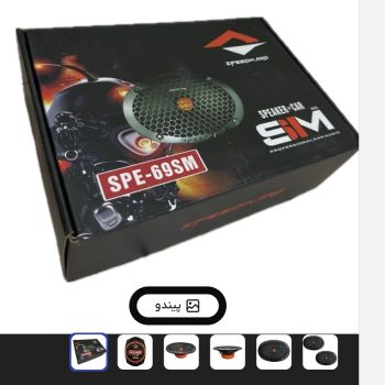 میدرنج خودرو اسپیدوارد مدل SPE-69SM بسته 2 عددی