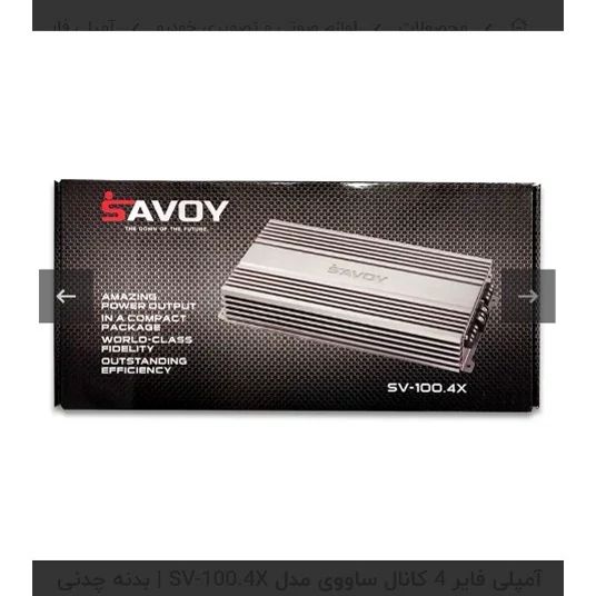آمپلی فایر 4 کانال ساووی مدل SV-100.4X بدنه چدنی سری حرفه ای