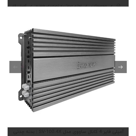 آمپلی فایر 4 کانال ساووی مدل SV-100.4X بدنه چدنی سری حرفه ای