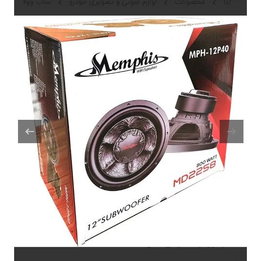 ساب ووفر 12 اینچ ممفیس مدل MD2258
