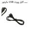 کابل usb مانیتور اندرویدی خودرو سایزهای 7 و 9 اینچ 4 پین