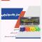 جاسوئیچی متر