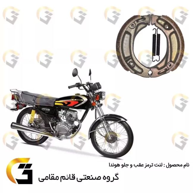 لنت ترمز موتورسیکلت کد 1125 مناسب برای جلو و عقب هوندا 