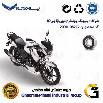 بلبرینگ چهارشاخ توپی چرخ عقب موتورسیکلت کد 16205 مناسب برای آپاچی 180 APACHE نیروموتور