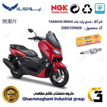 شمع پایه بلند موتورسیکلت کد 9136 مناسب برای یاماها ان مکس YAMAHA NMAX 155 برند ان جی کا NGK