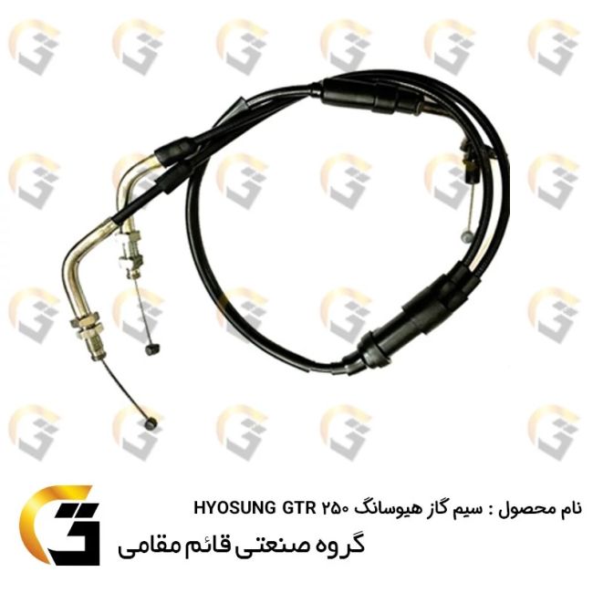 سیم گاز کامل موتورسیکلت کد 200212 مناسب برای هیوسانگ HYOSUNG GTR250 کویرموتور 
