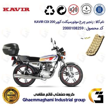 زنجیر موتورسیکلت رنگ طلایی کد 1428102 مناسب برای هوندا کویر 200 KAVIR CDI کویر موتور