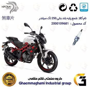 شمع پایه بلند موتورسیکلت کد 9137 مناسب برای بنلی 250 تک سیلندر  BENELLI TNT 25 نیکران موتور